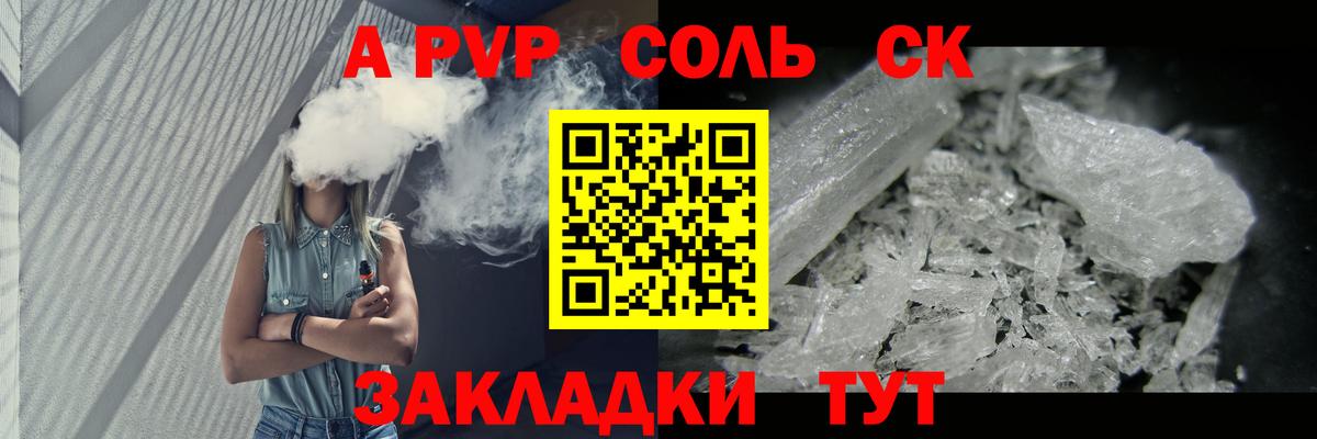 закладка  Alpha PVP Crystall  Каспийск  Alpha PVP кристаллы  APVP  Вход с VPN  Alpha PVP Crystall 