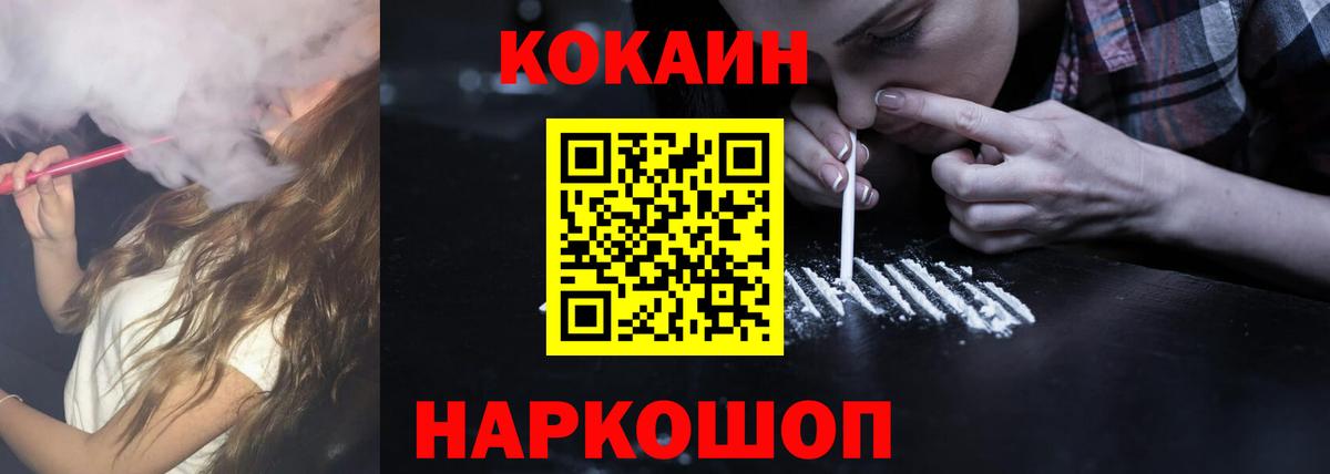 Кокаин  Вход с VPN  закладка  Каспийск  COCAIN Fish Scale  COCAIN Перу 