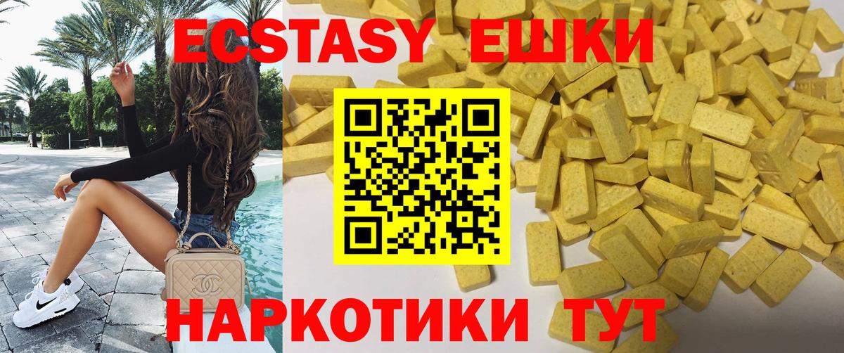 ЭКСТАЗИ Дубай  Ecstasy  Каспийск  где купить наркоту  Вход с VPN  Ecstasy таблы 