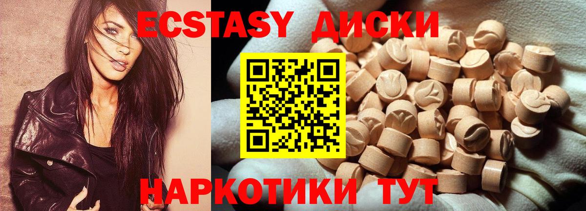 Экстази ешки Каспийск