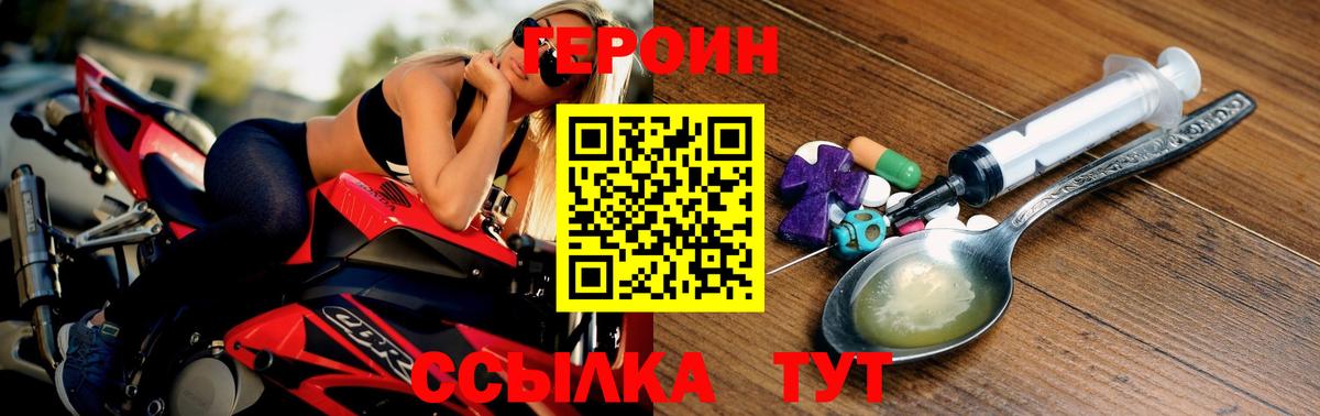 ГЕРОИН Афган Каспийск