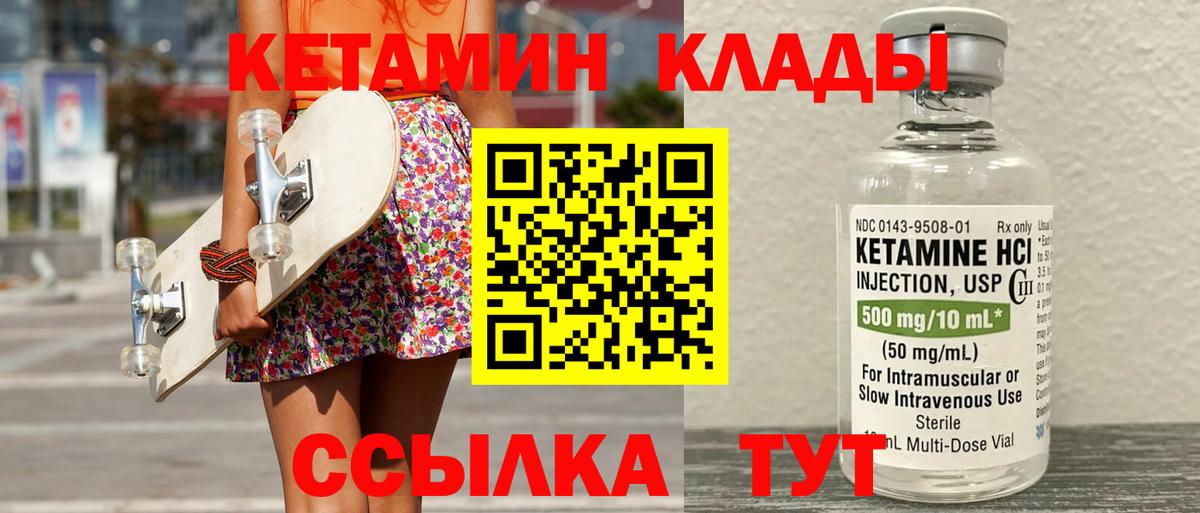 Кетамин VHQ  Вход с VPN  Каспийск 
