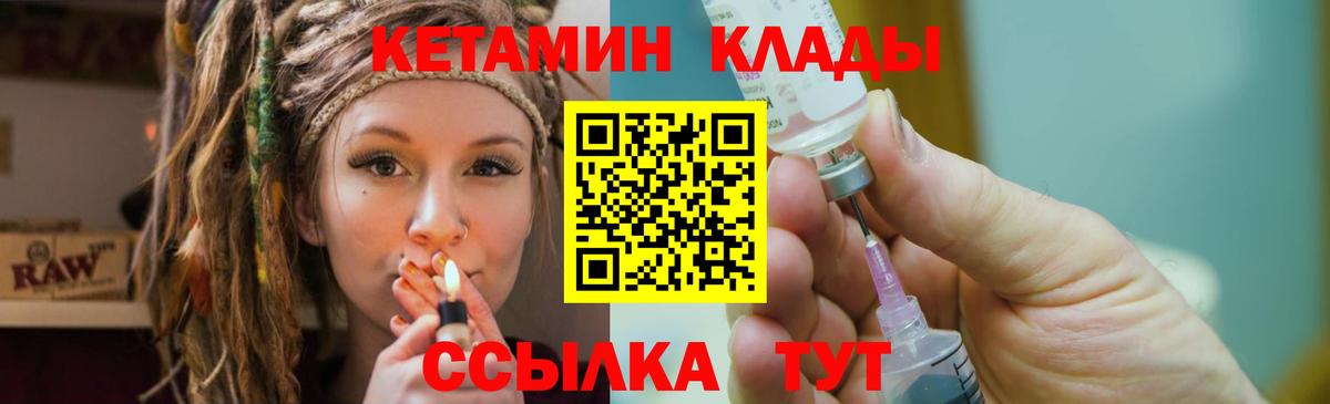 КЕТАМИН ketamine Каспийск