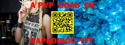 а пвп мука Комсомольск-на-Амуре