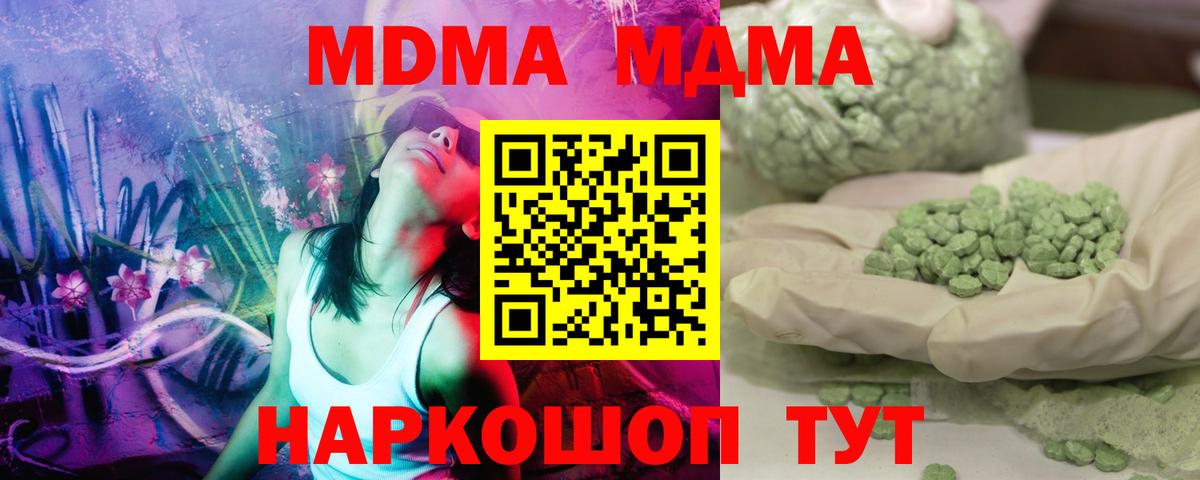 MDMA Molly Каспийск