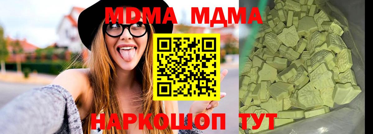 МДМА VHQ  МДМА Molly  Вход с VPN  MDMA  Каспийск 