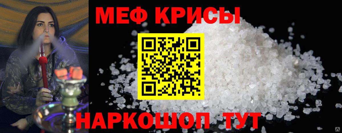 Каспийск  МЕФ  МЕФ VHQ  Вход с VPN  МЕФ мяу мяу  МЯУ-МЯУ 