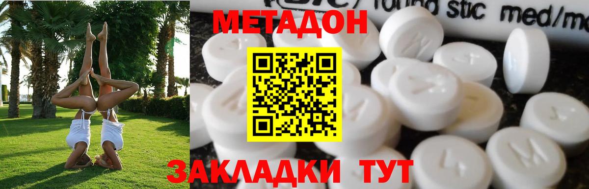 Метадон VHQ  Вход с VPN  Каспийск 