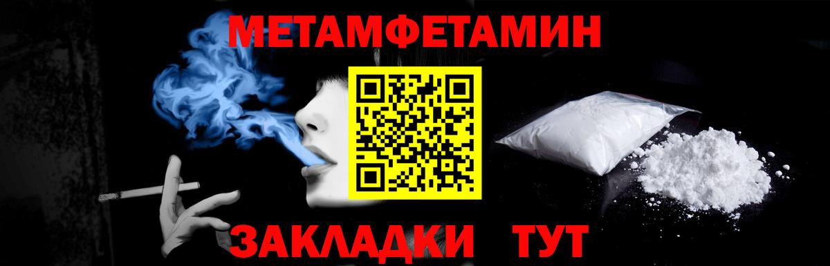 МЕТАМФЕТАМИН винт  Вход с VPN  МЕТАМФЕТАМИН  Каспийск 