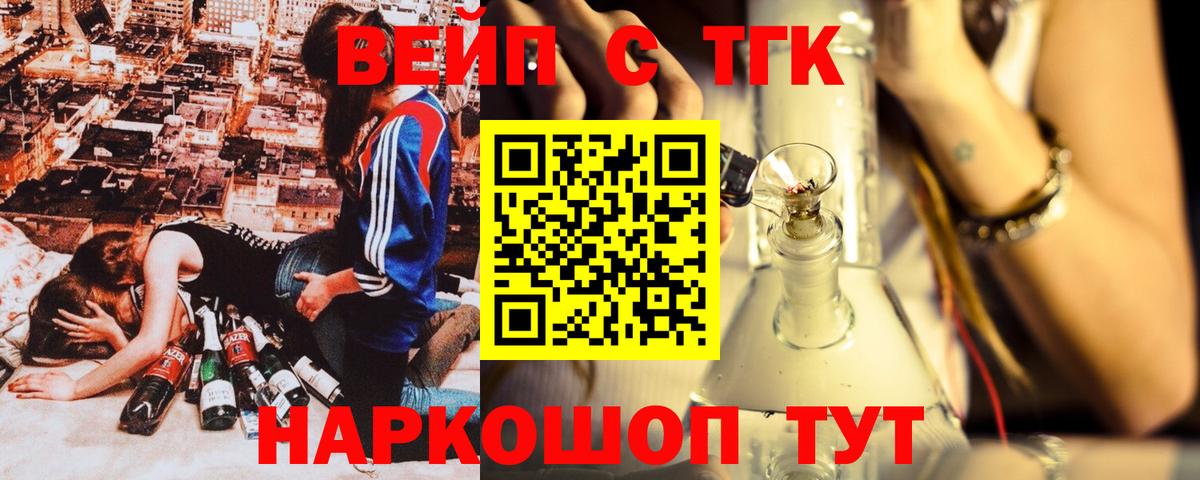 ТГК концентрат Каспийск