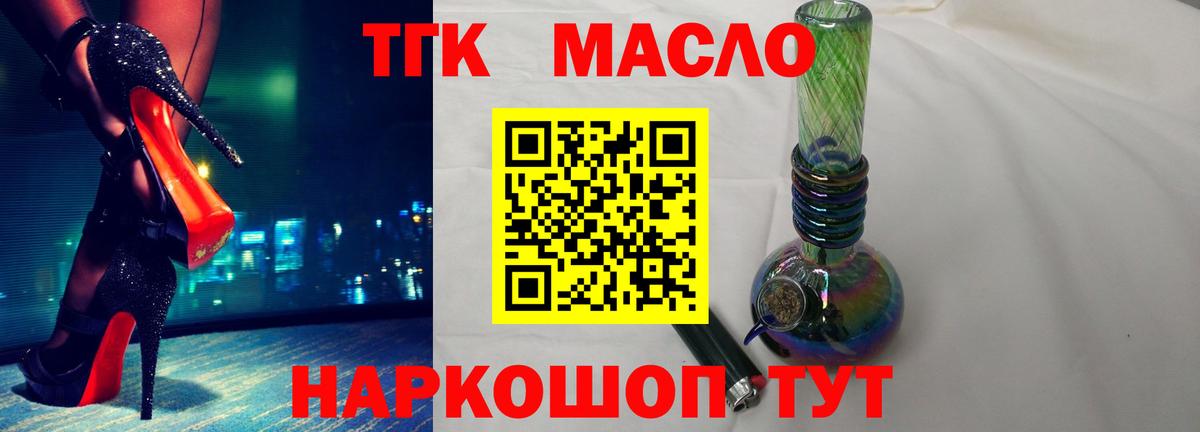 как найти   Вход с VPN  Каспийск  ТГК THC oil 