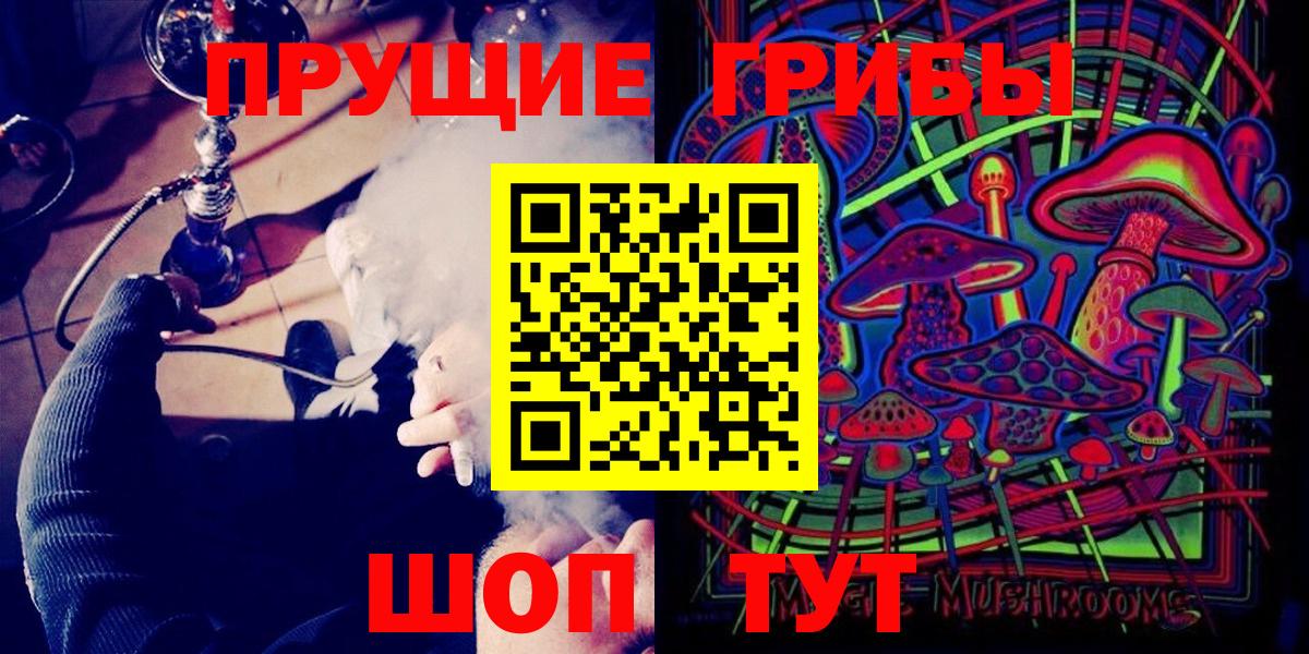 Галлюциногенные грибы Psilocybe  Псилоцибиновые грибы мицелий  Каспийск  Вход с VPN 