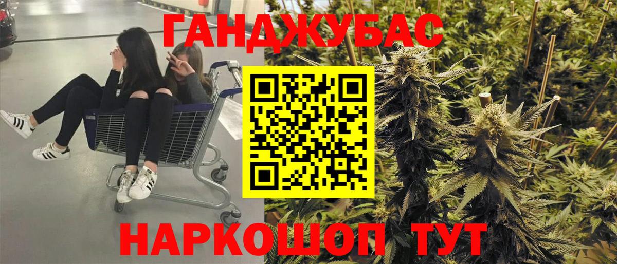 Марихуана Ganja Каспийск